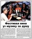 Dnevnik - 25. 06. 2008.