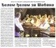 Dnevnik - 28. 06. 2008.