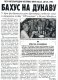 Novosti - 19. 06. 2008.